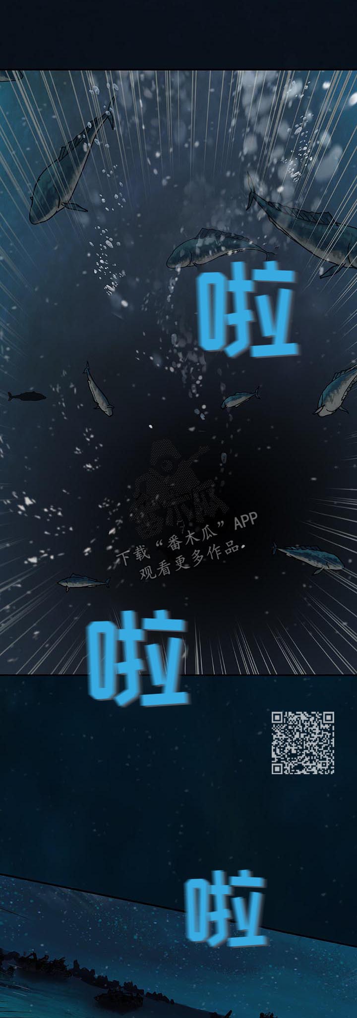 末世泽国漫画,第202章：家4图