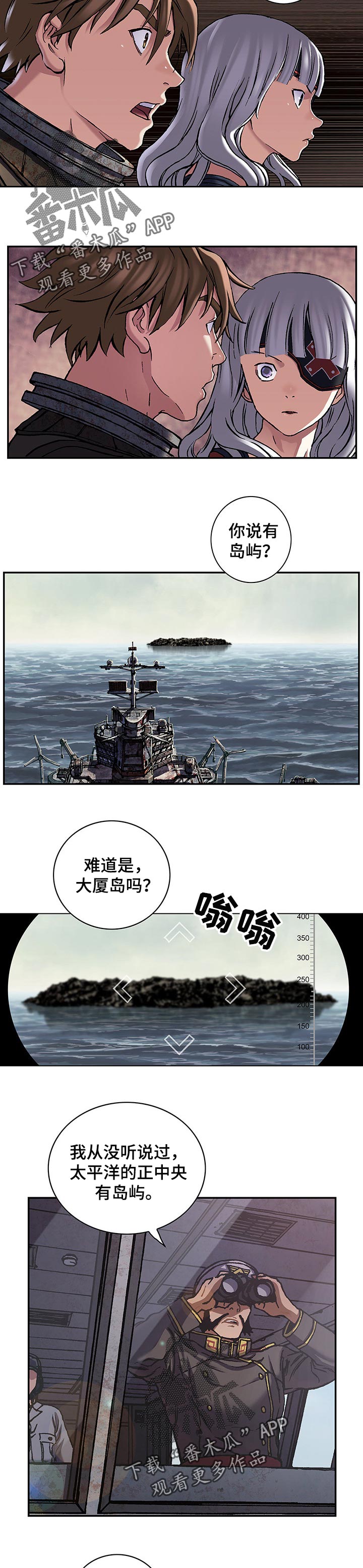 末世觉醒之入侵介绍漫画,第248章：天使和恶魔2图