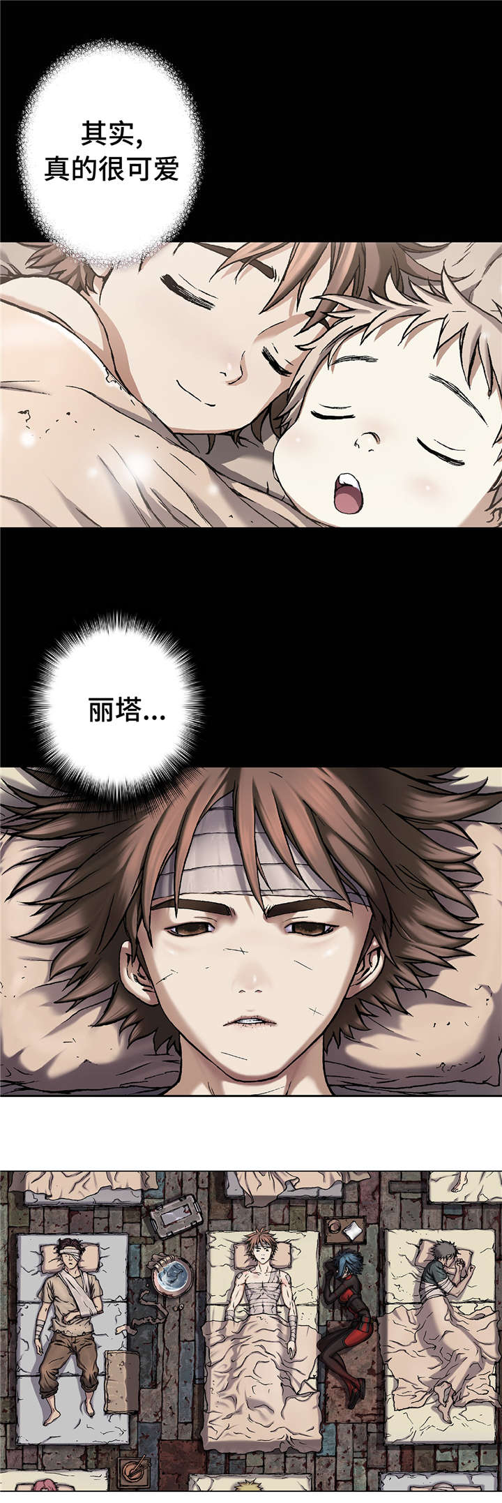 末世觉醒之入侵简介漫画,第86章：撕扯碎片5图