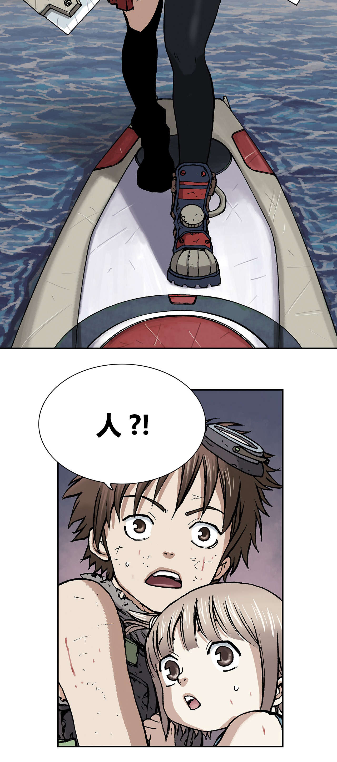 末世泽国小说漫画,第16章：人4图