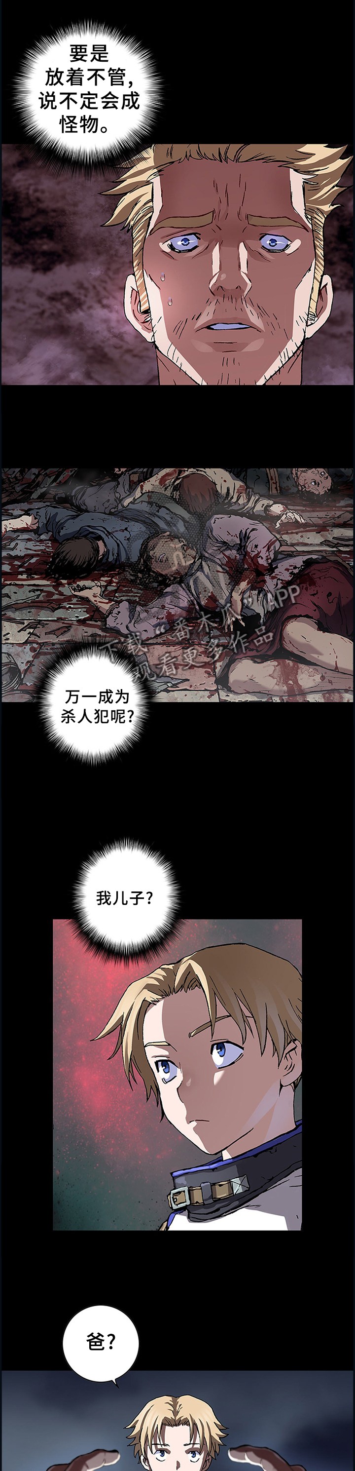 末世泽国小说漫画,第245章：唯一的方法2图