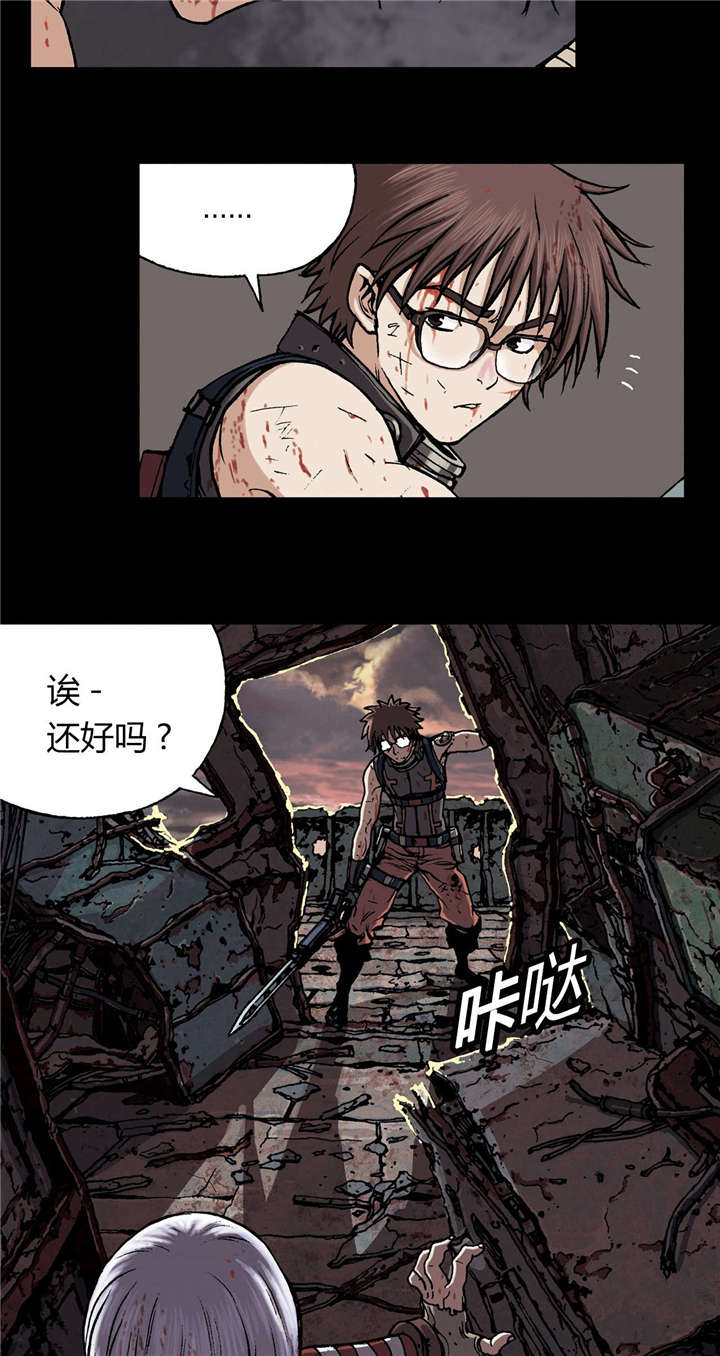 末世泽国漫画,第32章：日出4图