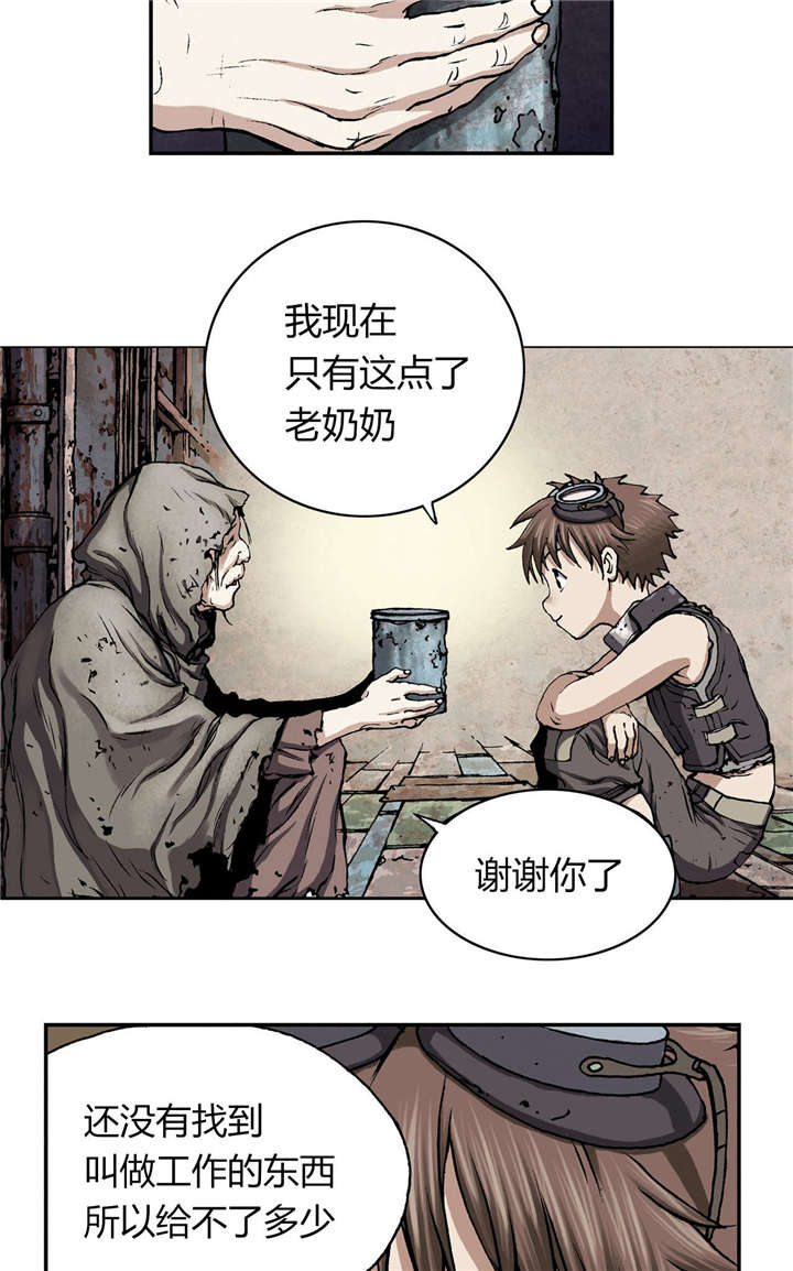 末世泽国小说漫画,第35章：生存1图