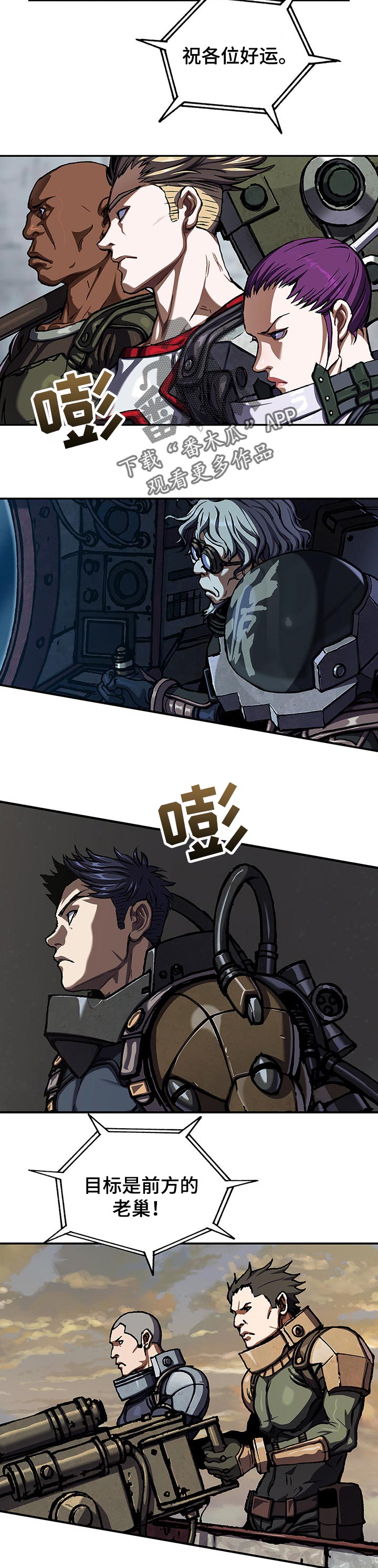 末世觉醒之入侵简介漫画,第268章：燃烧的太阳3图