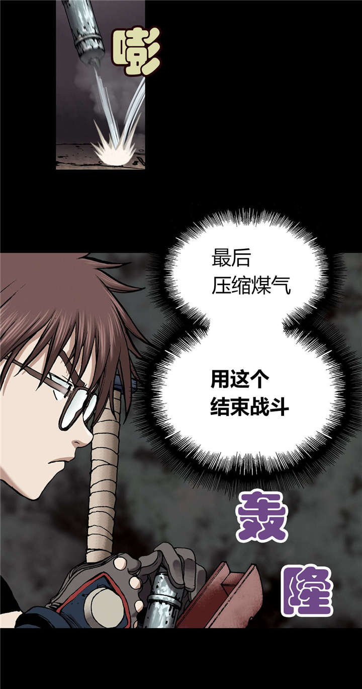 末世泽国漫画,第31章：破坏5图