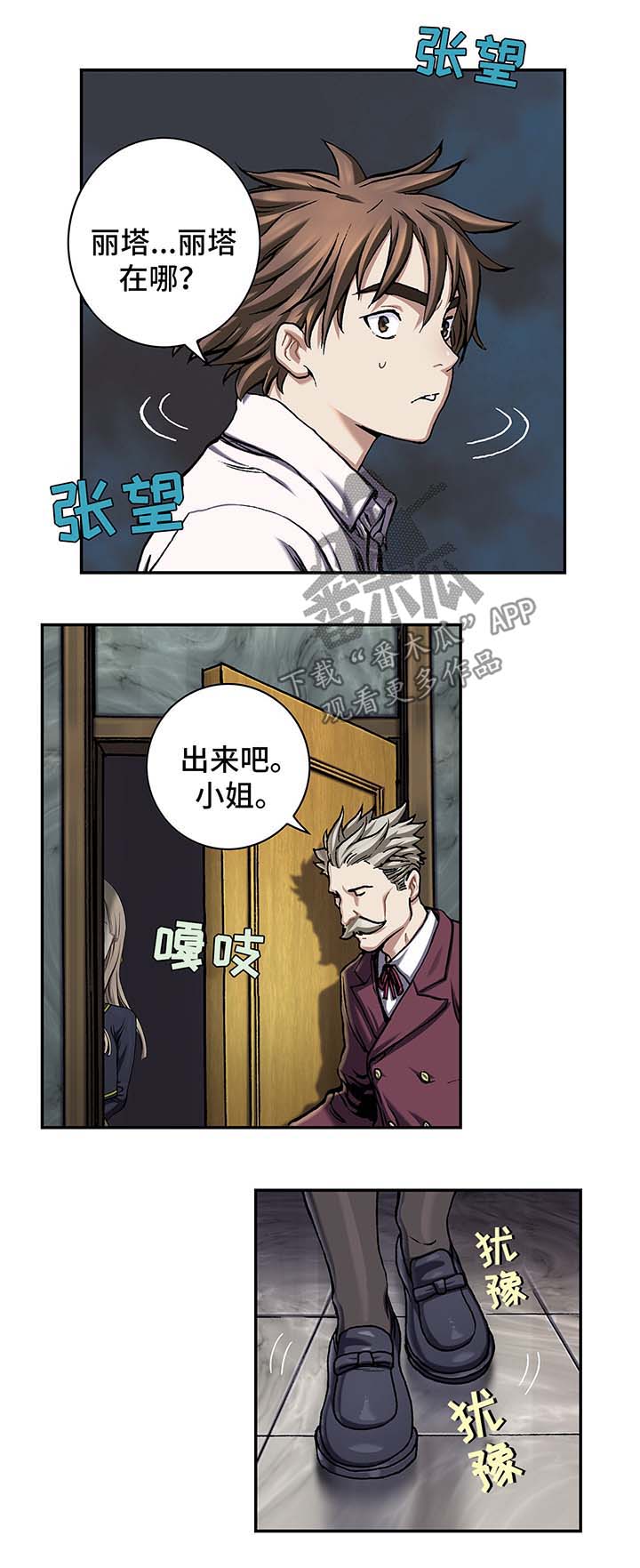 末世泽国漫画,第155章：水原娜家族4图