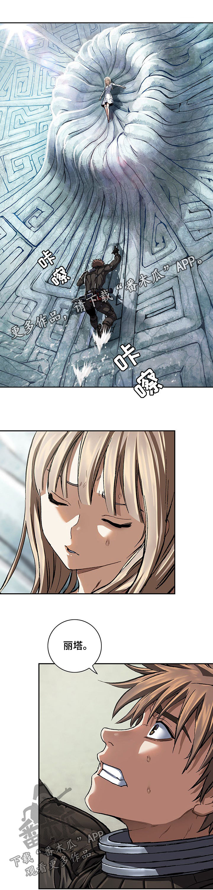 末世觉醒之入侵简介漫画,第221章：坠海1图