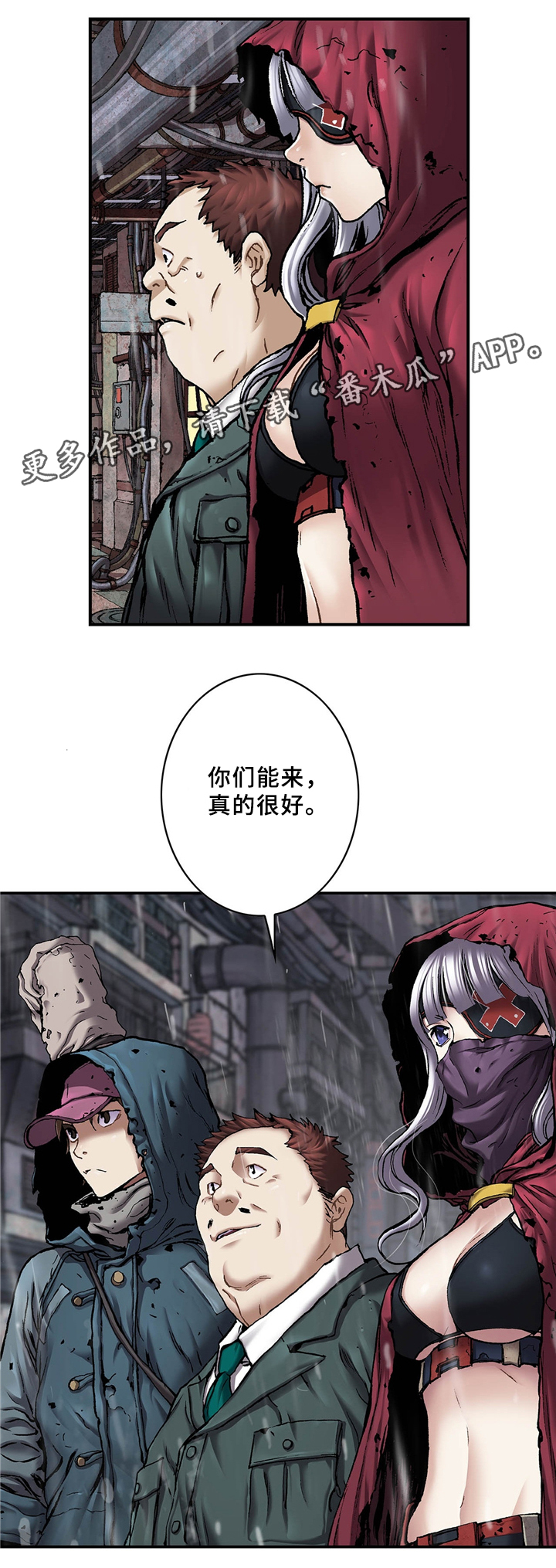 末世觉醒之入侵简介漫画,第144章：异常3图