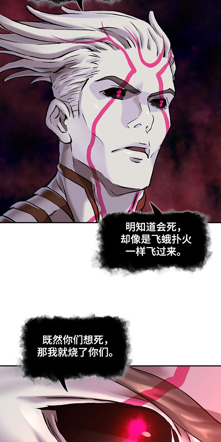 末世觉醒之入侵简介漫画,第293章：击碎大门5图