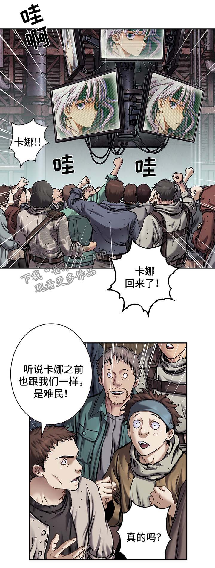 末世泽国漫画,第157章：难民英雄3图