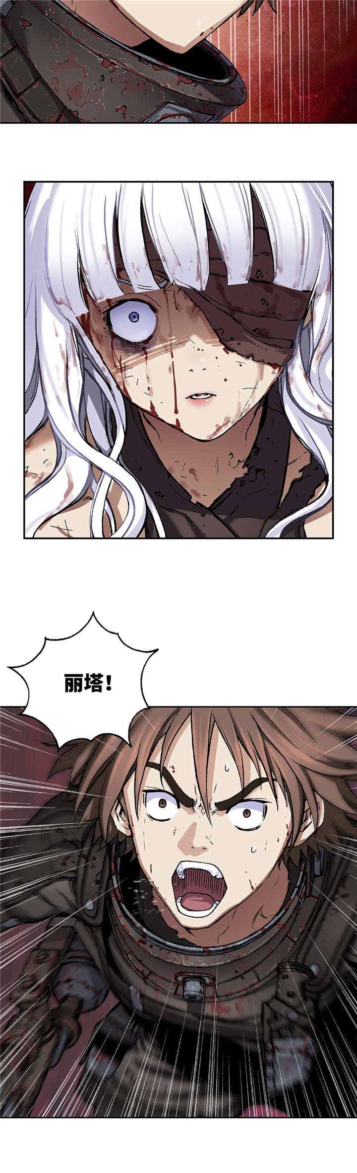 末世觉醒之入侵简介漫画,第84章：丽塔危险5图