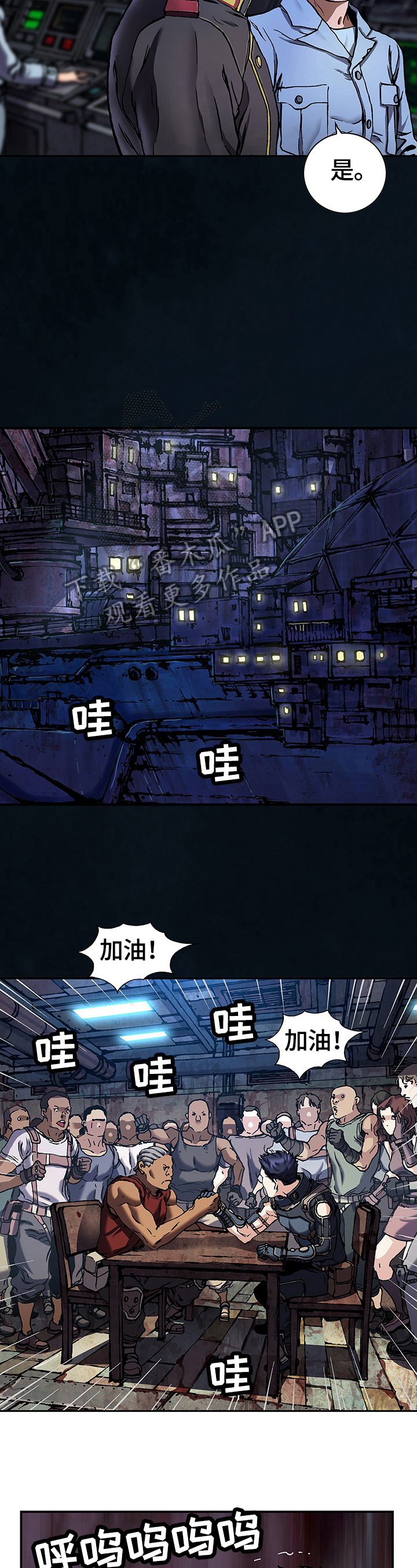 末世泽国漫画,第241章：还剩5天1图