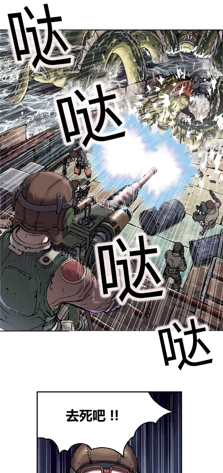 末世泽国漫画,第42章：袭击3图