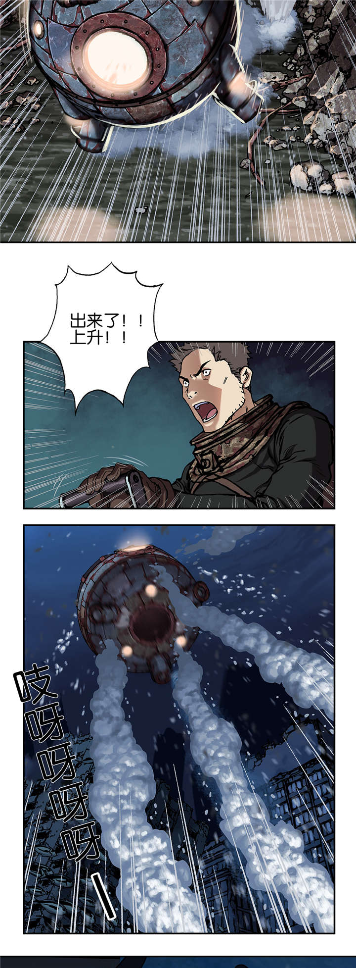 末世泽国漫画,第75章：万幸中的不幸1图