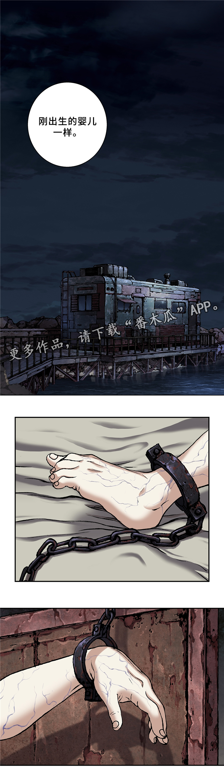 末世觉醒之入侵简介漫画,第125章：庆功与思考5图