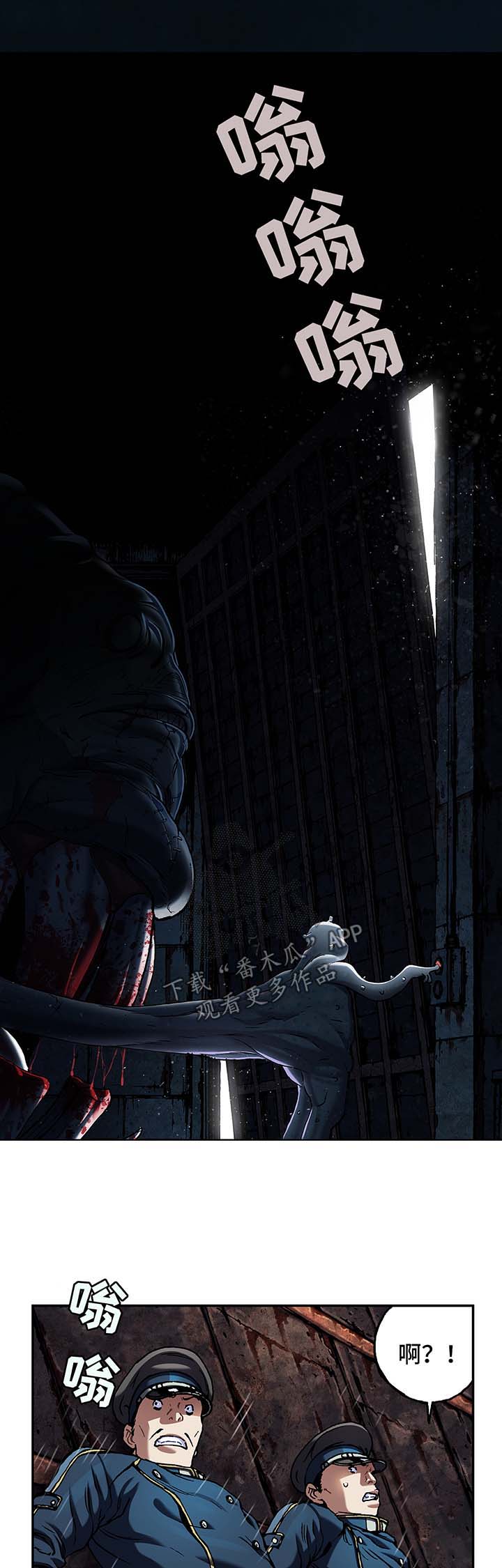 末世泽国漫画,第167章：开门2图