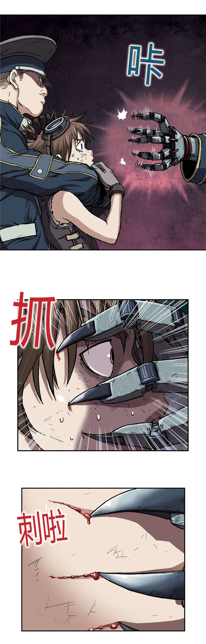 末世泽国小说漫画,第41章：罪人3图