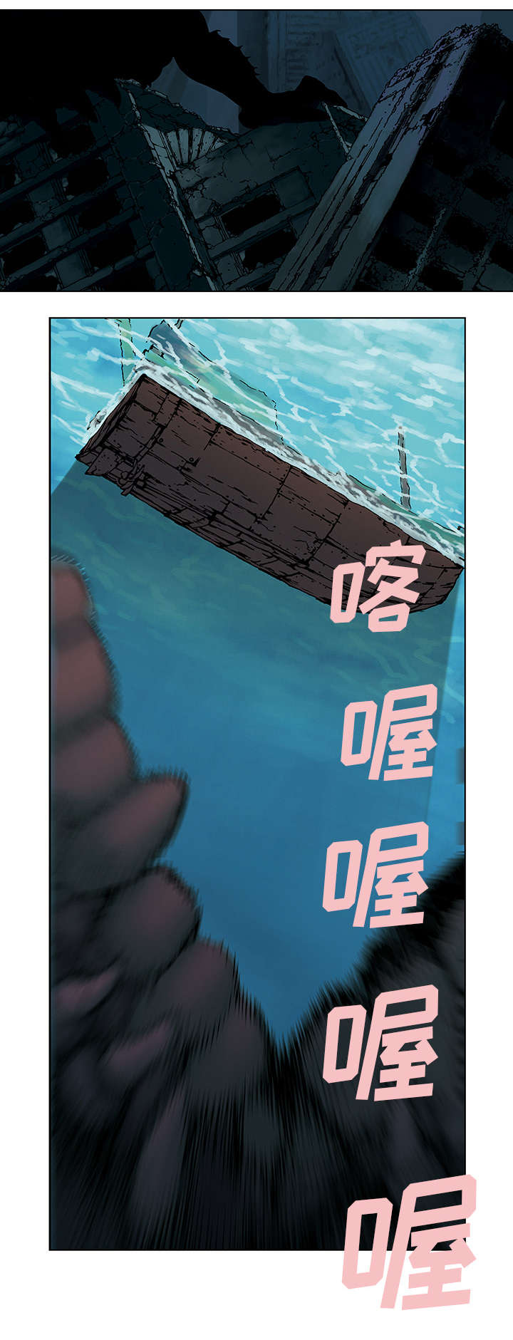 末世泽国漫画,第5章：大楼岛4图