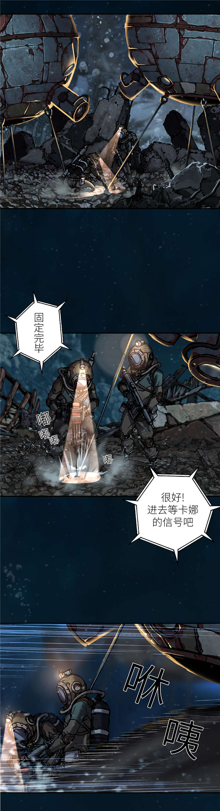 末世泽国小说漫画,第100章：唯一的幸存者4图