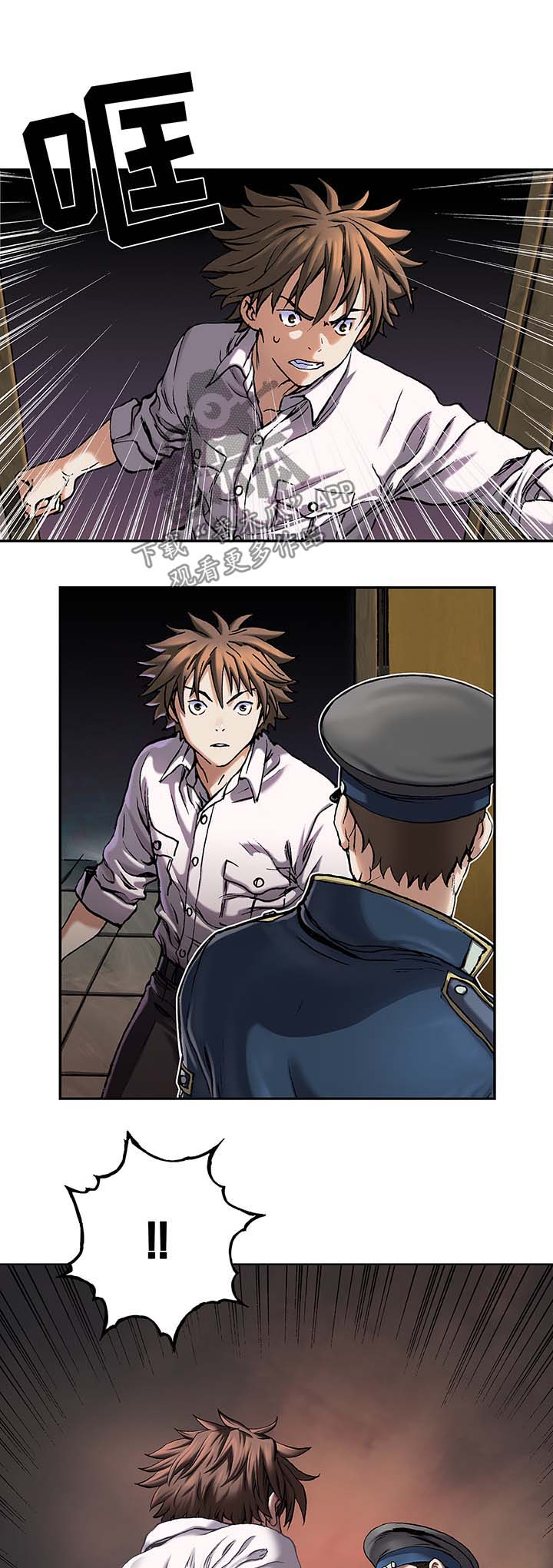 末世泽国漫画,第156章：马上杀死他3图