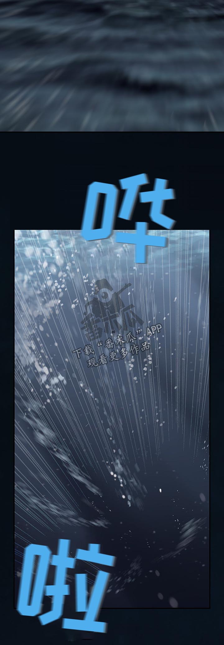 末世泽国漫画,第202章：家3图