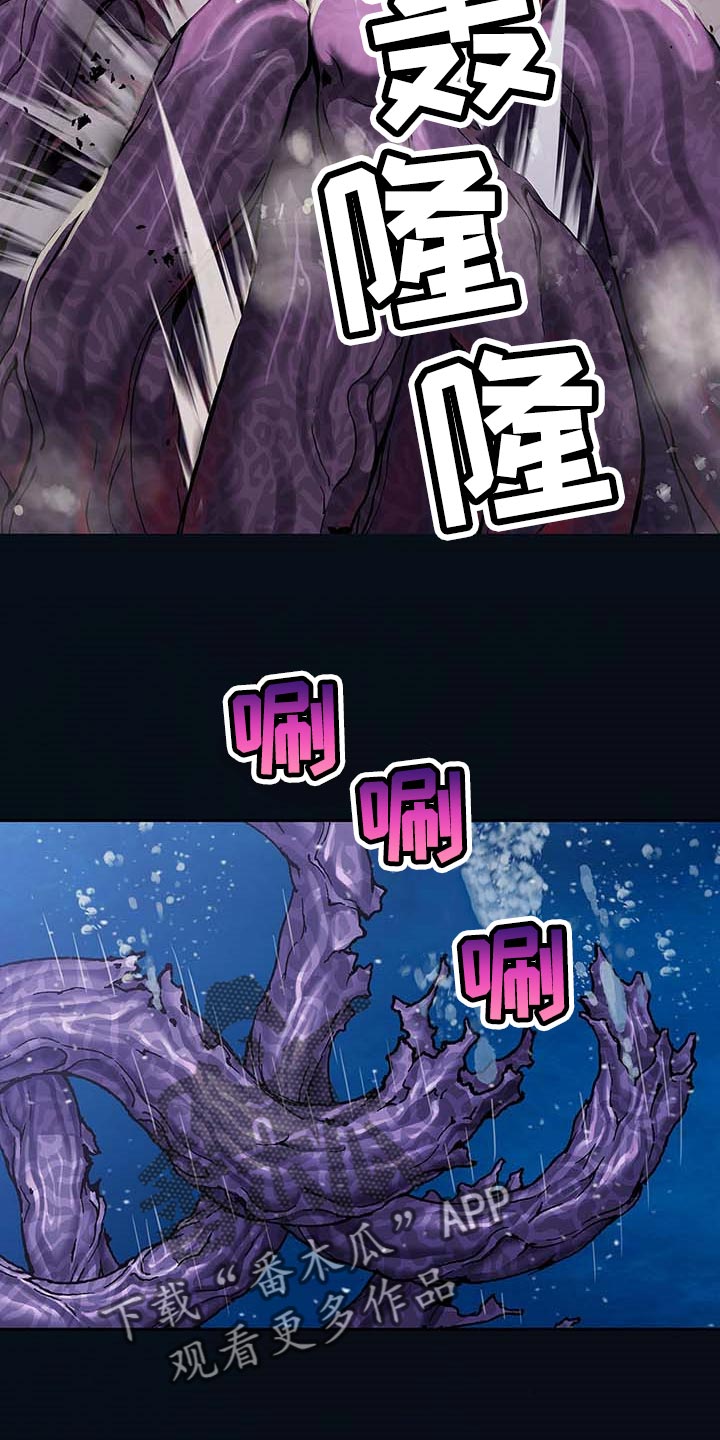 末世觉醒之入侵简介漫画,第298章：火山爆发4图