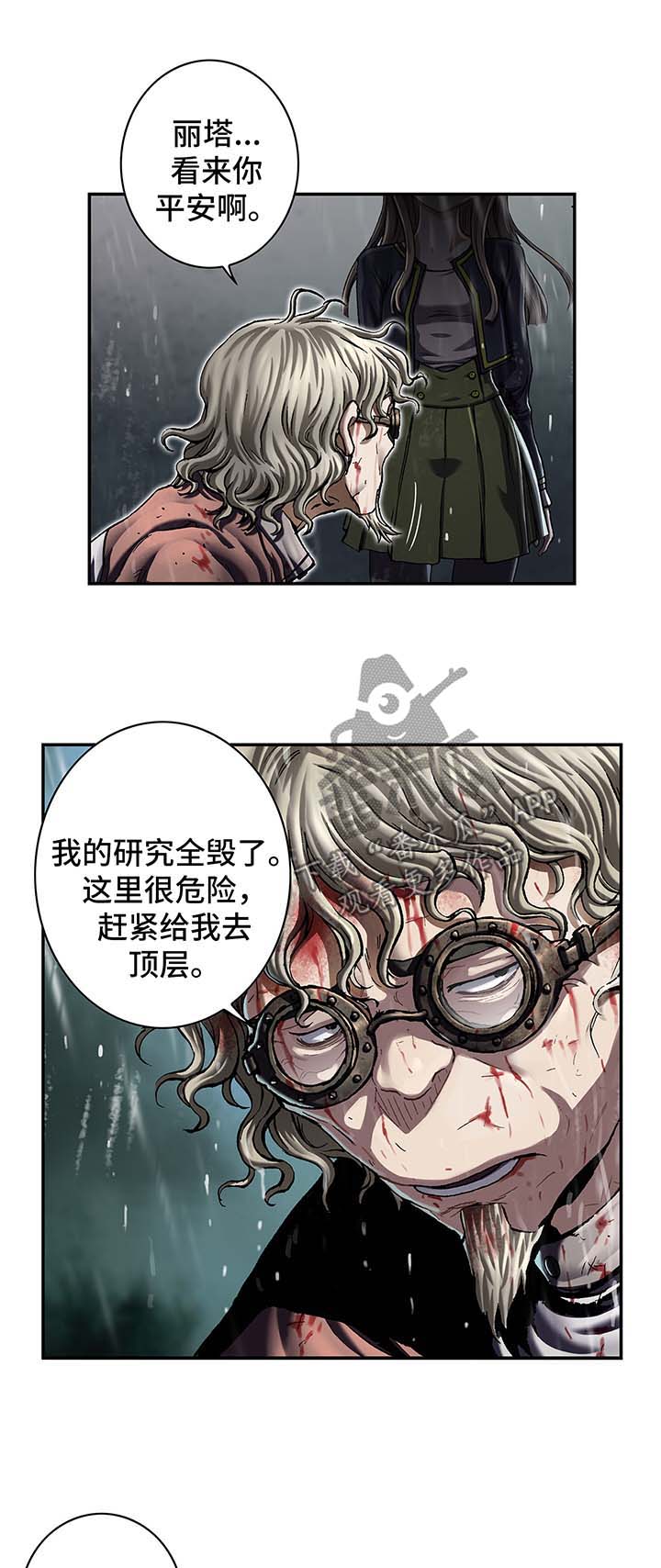 末世泽国漫画,第179章：能力2图