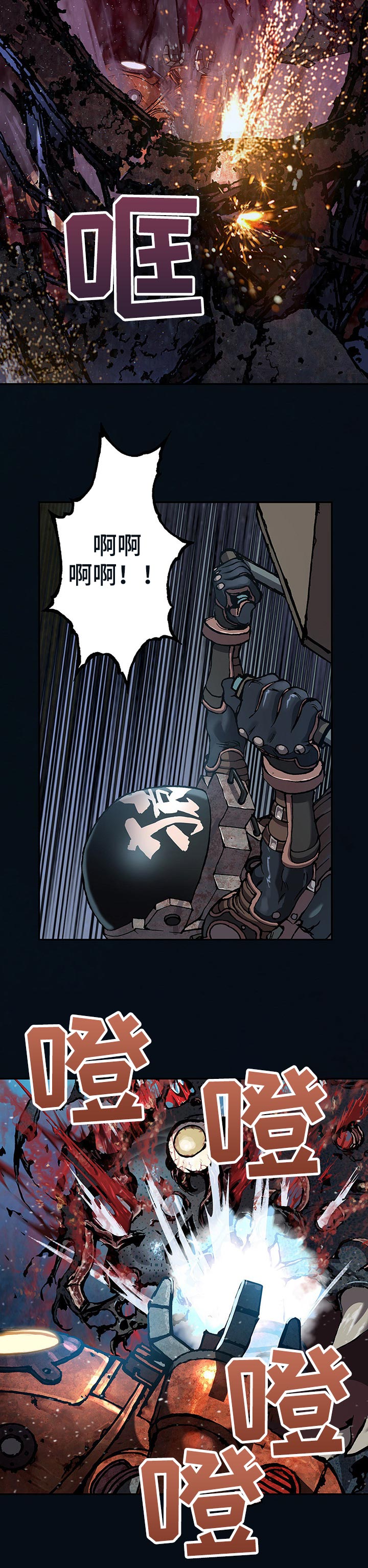 末世泽国漫画,第270章：突袭3图