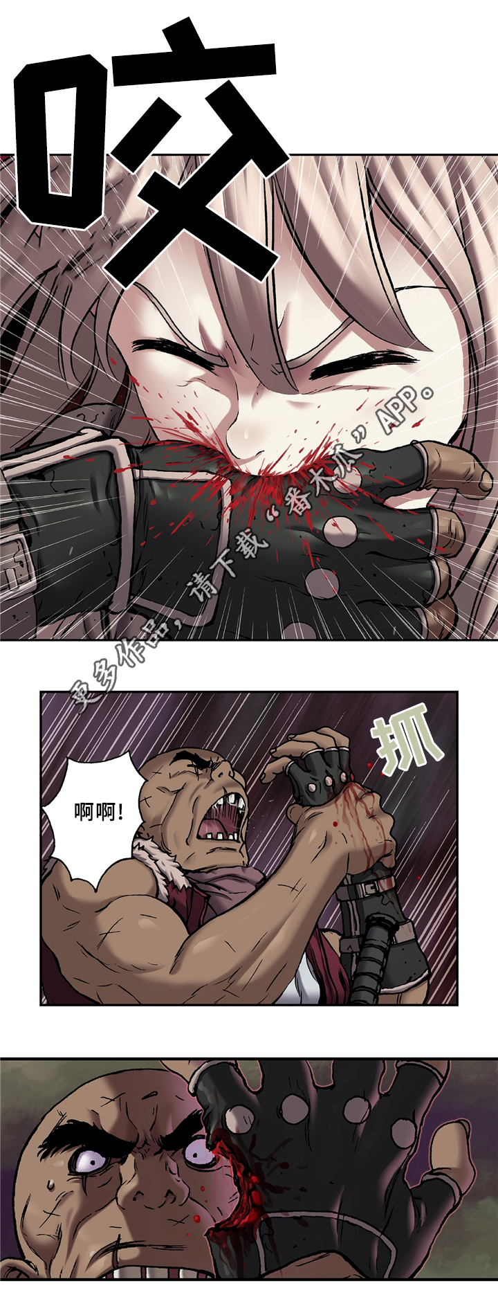 末世泽国男主和谁在一起漫画,第130章：失去人性3图