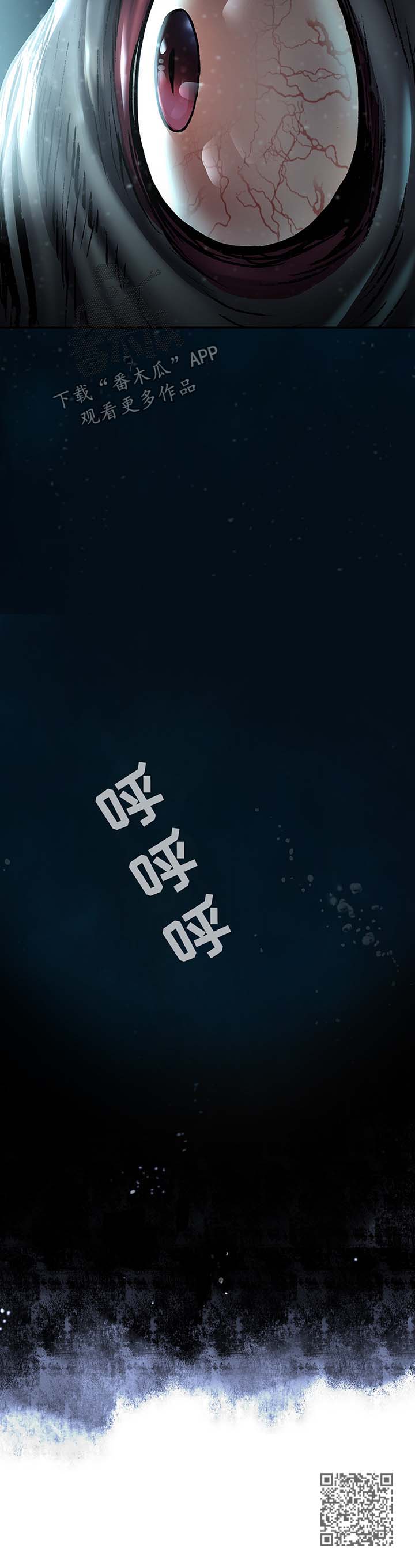 末世觉醒之入侵简介漫画,第158章：不想分开3图