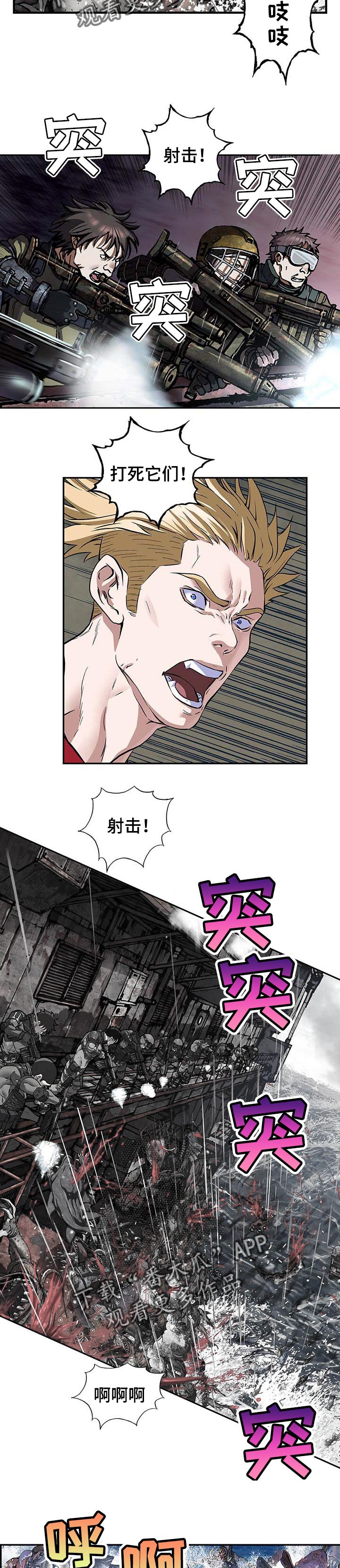 末世泽国漫画,第273章：时机已到5图