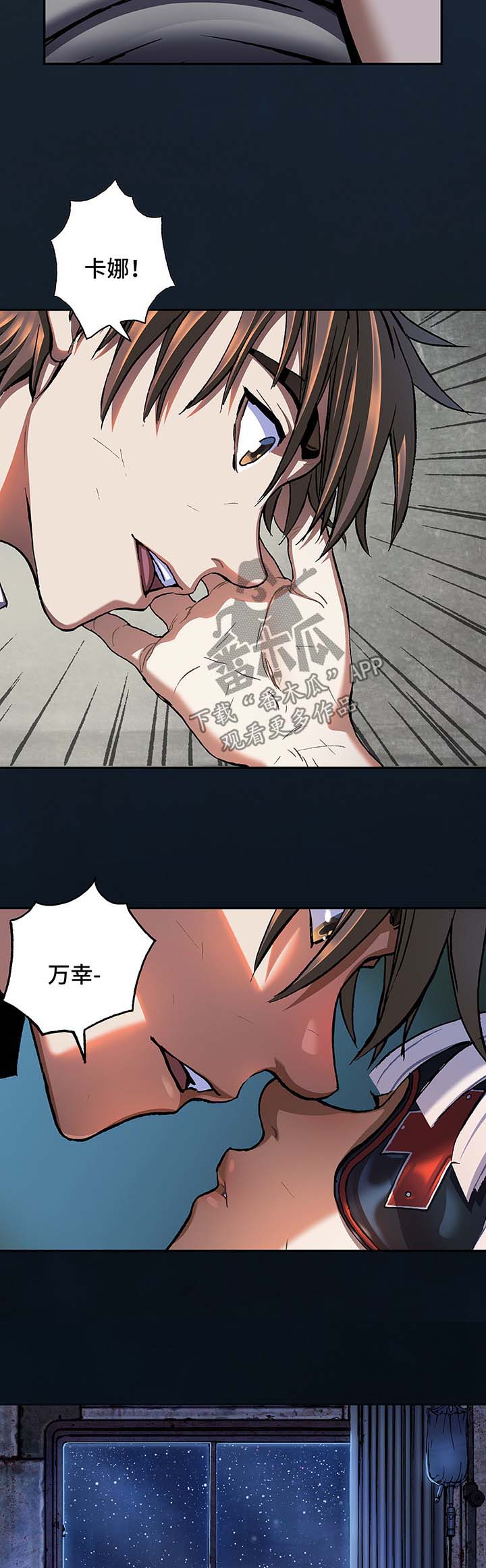 末世泽国作者是谁漫画,第193章：阴差阳错5图