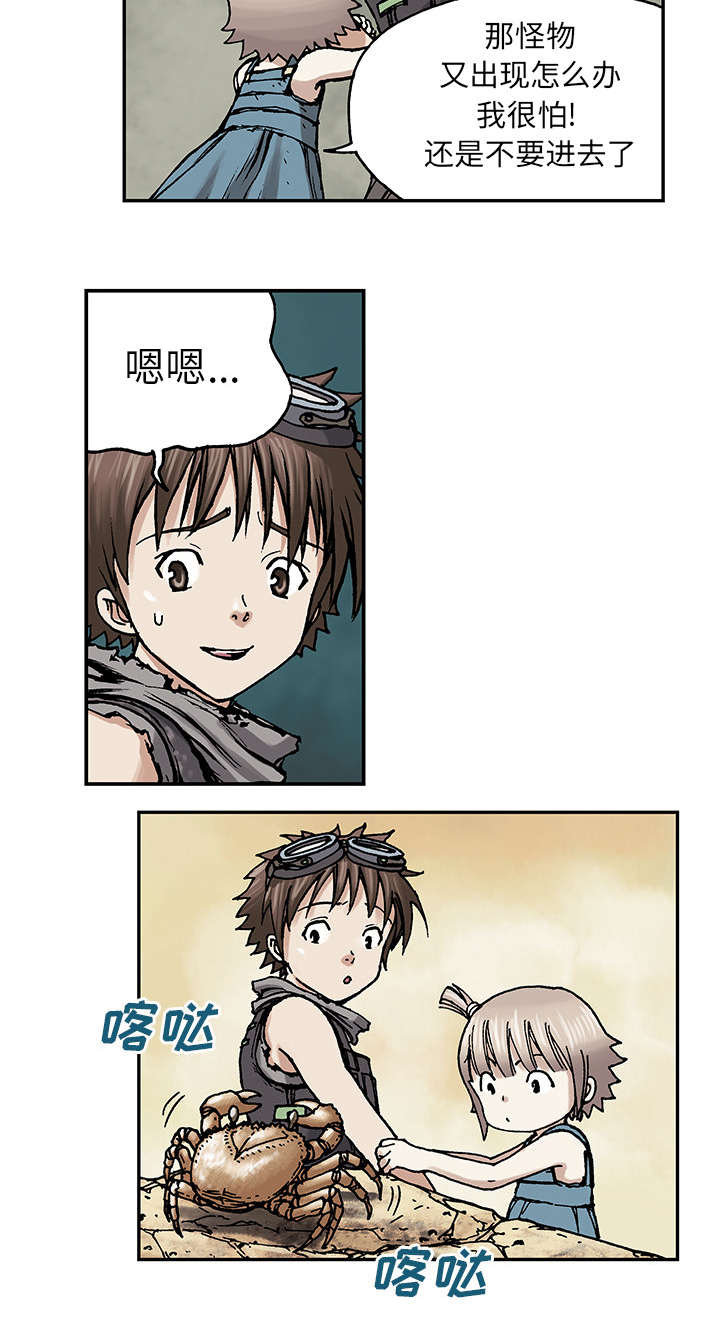 末世泽国漫画在线漫画,第12章：丽塔和我1图