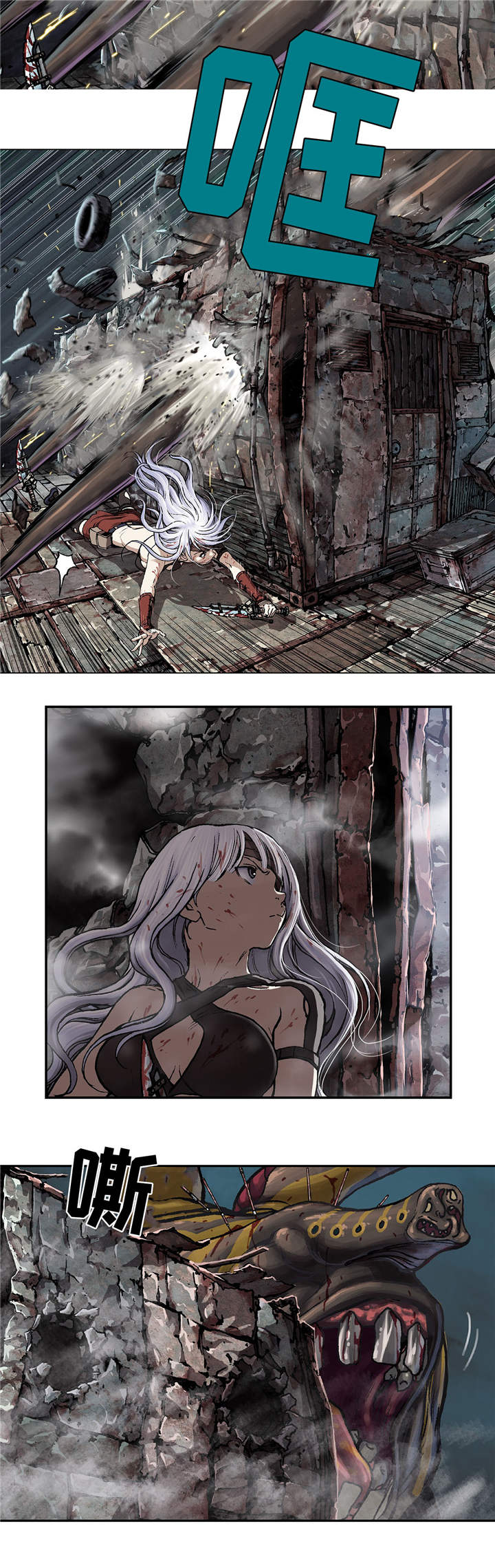 末世泽国小说漫画,第81章：武器1图