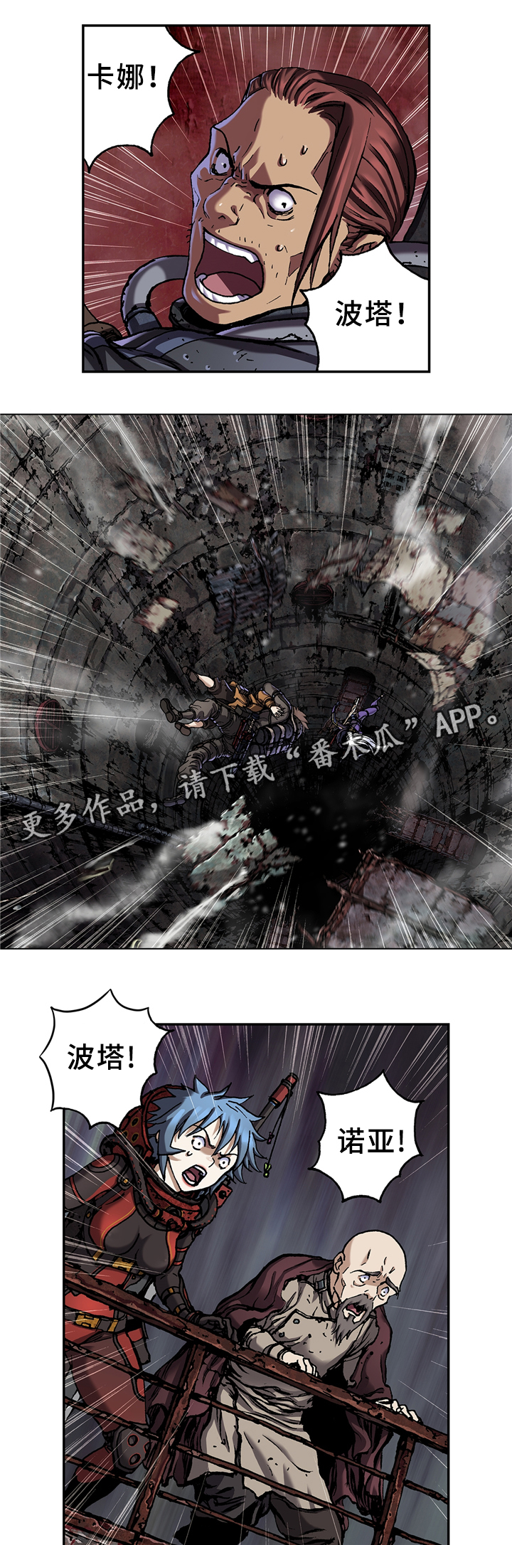 末世觉醒之入侵简介漫画,第103章：结束吧3图