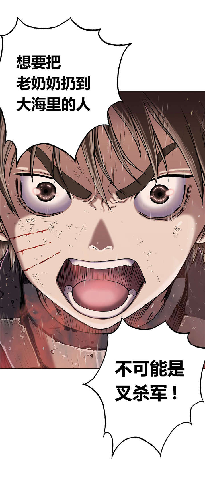 末世泽国漫画,第47章：判决4图