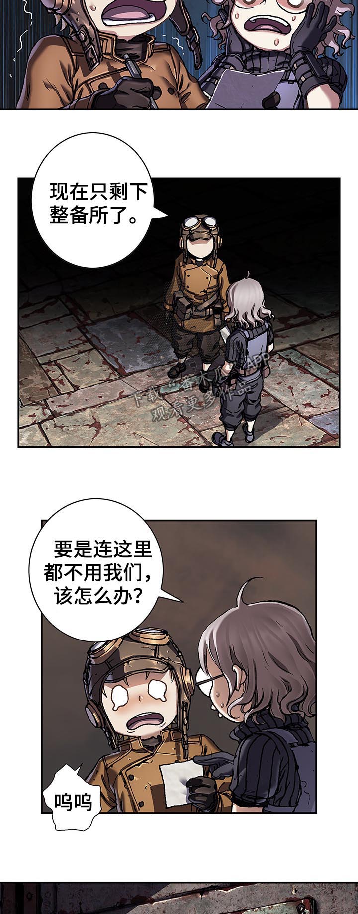 末世泽国漫画,第200章：机器人启动4图