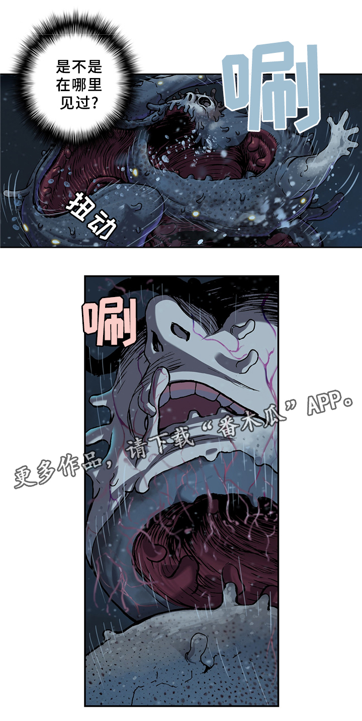 末世泽国小说漫画,第151章：拯救命运5图