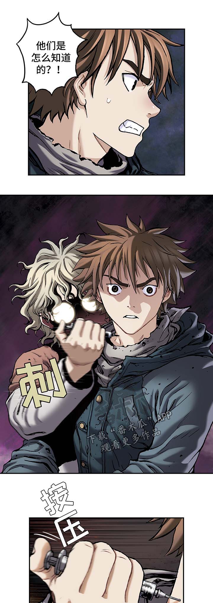 末世泽国小说漫画,第153章：配合谈话1图