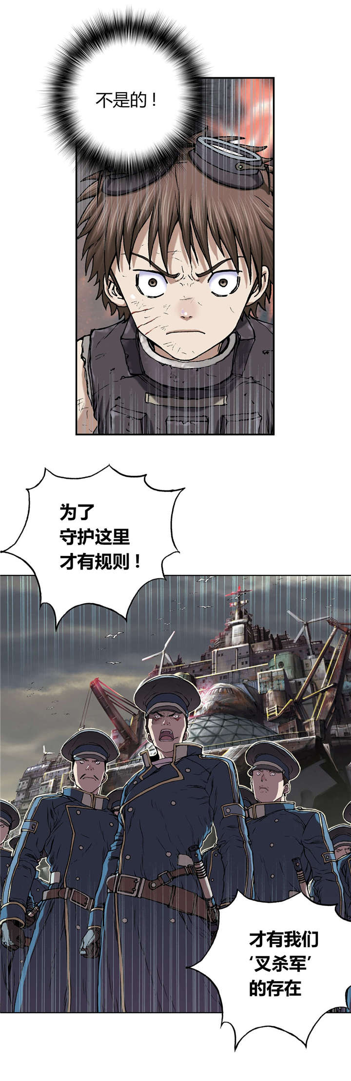 末世泽国漫画,第47章：判决3图