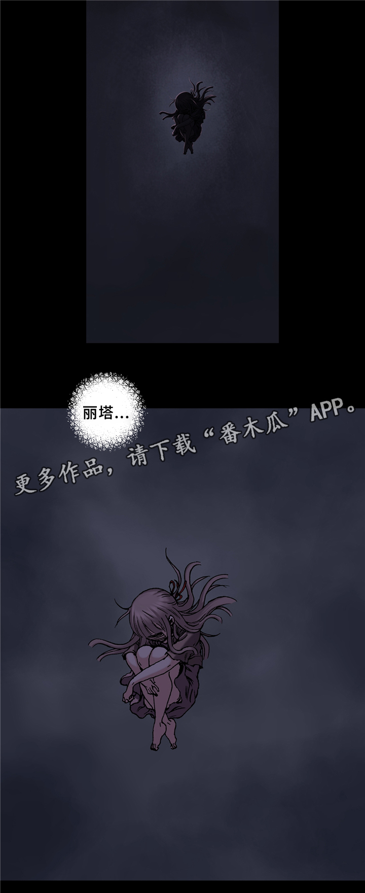 末世觉醒之入侵简介漫画,第134章：回来吧5图