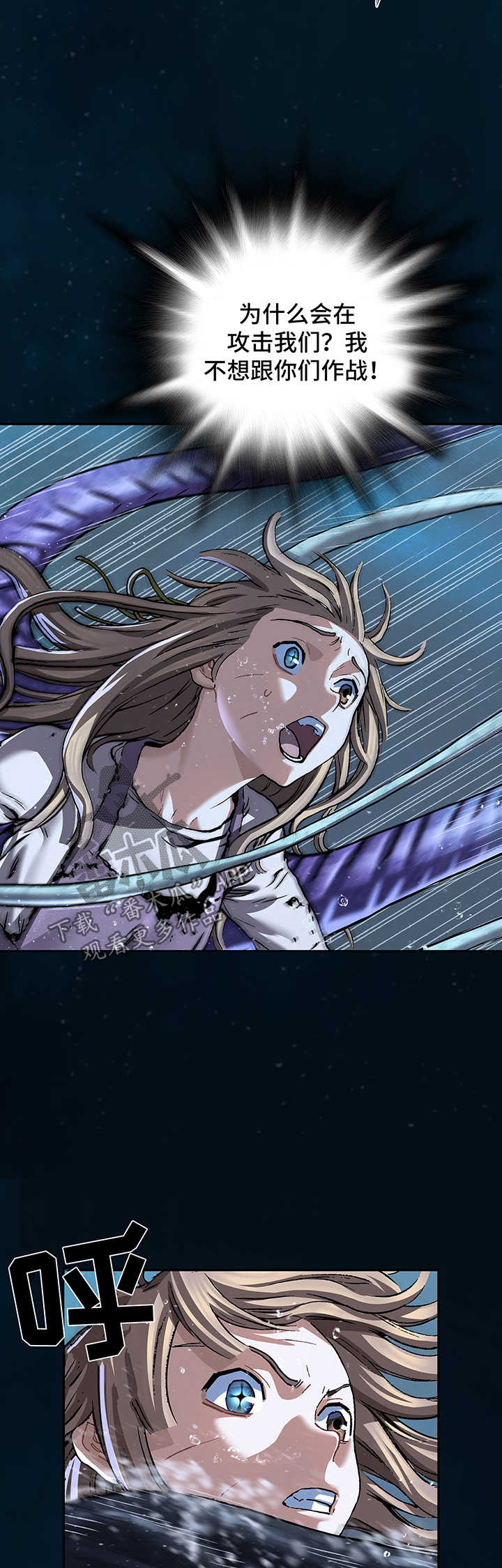 末世觉醒之入侵简介漫画,第214章：女王只有一个1图