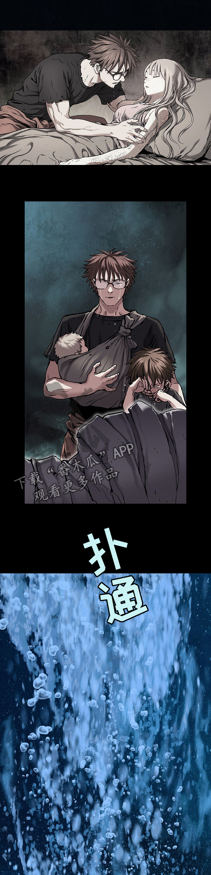 末世泽国漫画,第253章：材料的意识1图