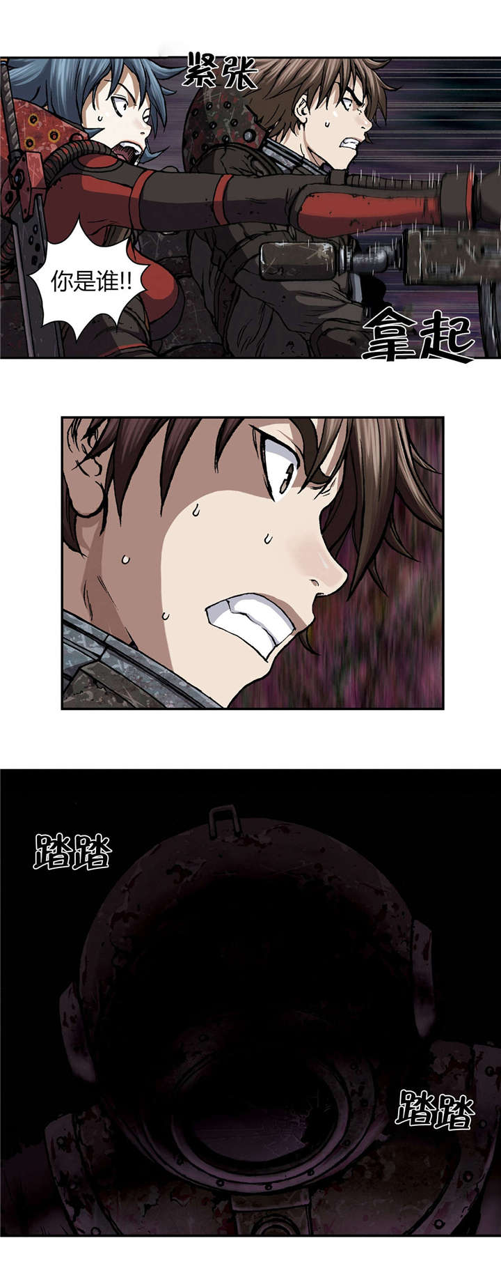 末世泽国漫画,第63章：洞穴5图