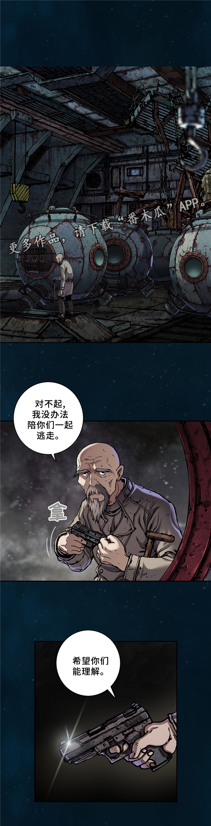 末世泽国漫画,第122章：老者的觉悟2图