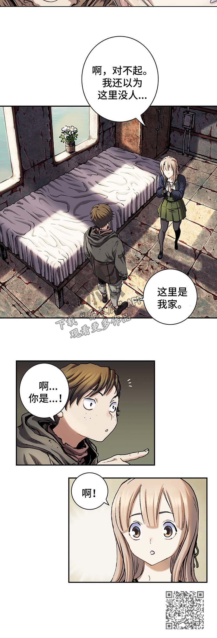 末世泽国漫画,第157章：难民英雄2图