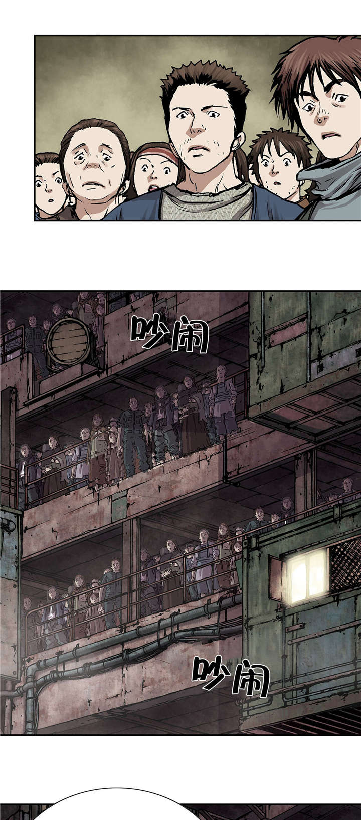 末世泽国漫画,第20章：得救4图