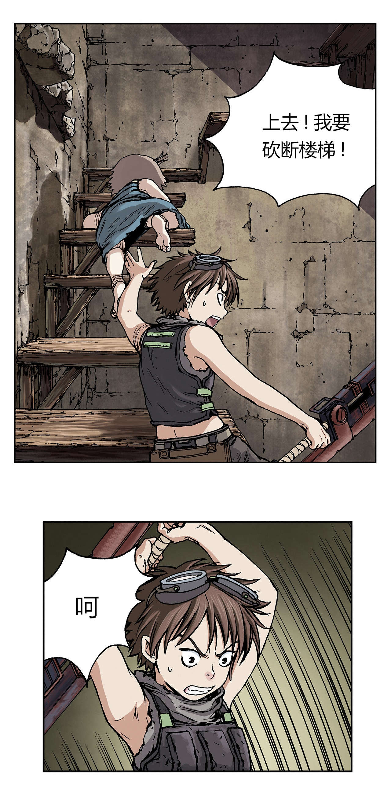 末世泽国漫画,第14章：命悬一线3图