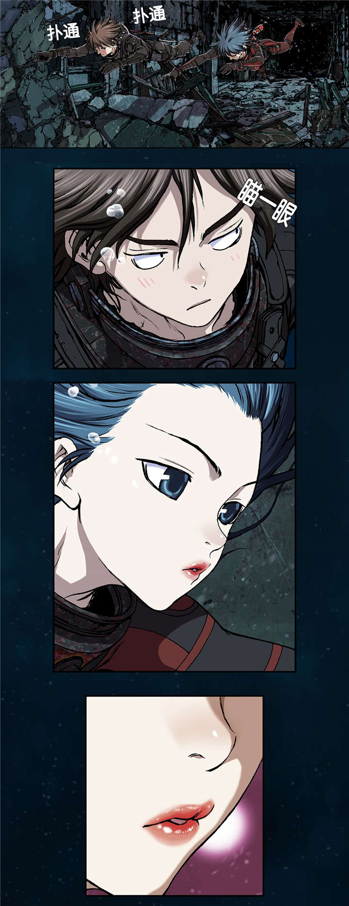 末世泽国193漫画,第74章：呼吸5图