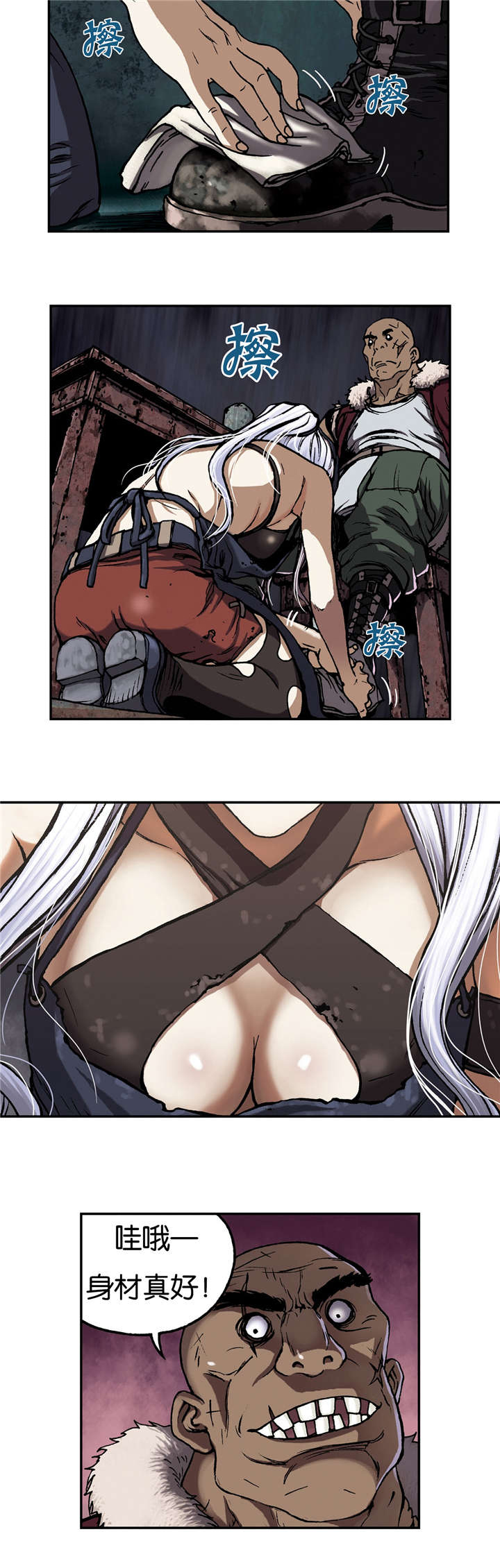 末世泽国漫画在线漫画,第65章：闯祸5图